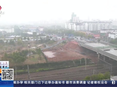 【聚焦“放管服”改革 曝光“怕慢假庸散”】新余：跨铁路立交桥封闭三年多未完成改造 市民吐槽“这也太慢了”