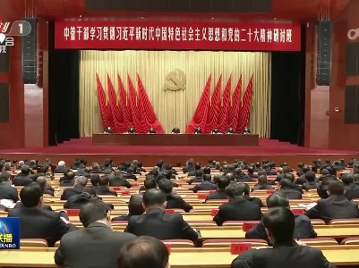 中央电视台《新闻联播》20230220