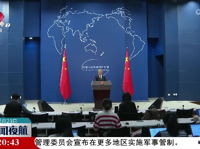 外交部发言人：中方支持加快“北溪” 天然气管线爆炸调查进程