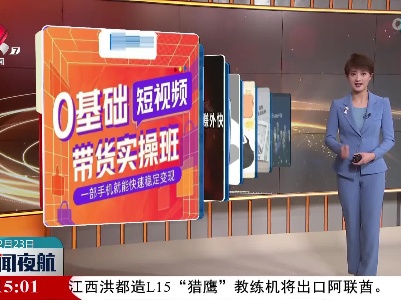 兼职套路勿轻信：“零基础学月入过万”？