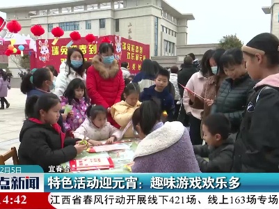 特色活动迎元宵：趣味游戏欢乐多