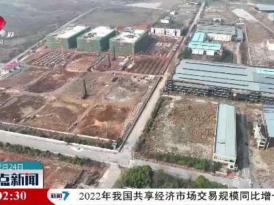 整点新闻20230224 10:00