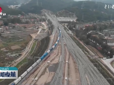 兴泉铁路开行首趟泉州中欧班列