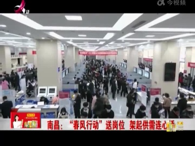 新闻晚高峰20230204