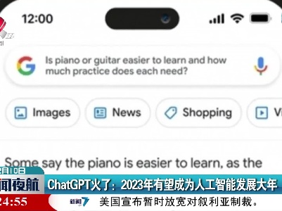 ChatGPT火了：2023年有望成为人工智能发展大年