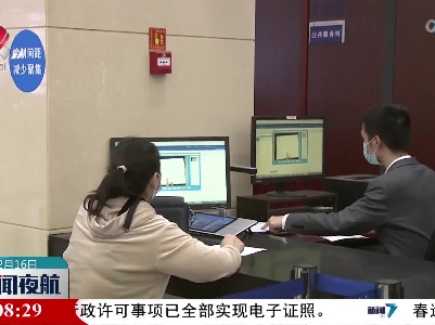 江西人社行政许可事项全部实现电子证照