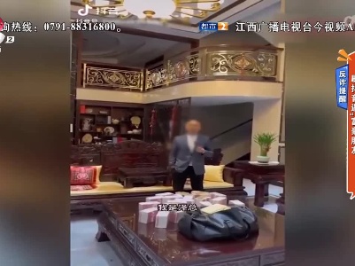 反诈提醒——刷抖音遇“富豪朋友”
