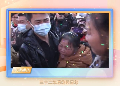 都市情缘20230211 三十二年后的团圆年