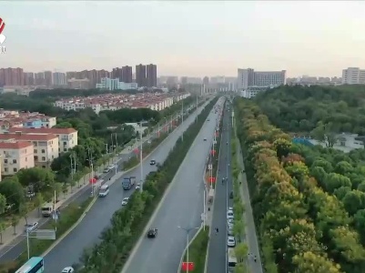 【奋力巩固提升经济回稳向好】出真招 见实效 我省各地积极落实“巩固提升经济28条”