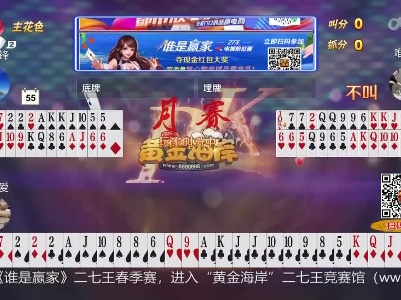 谁是赢家20230226