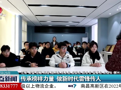 整点新闻20230225 14:00