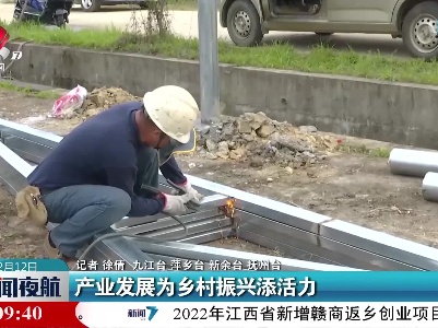产业发展为乡村振兴添活力