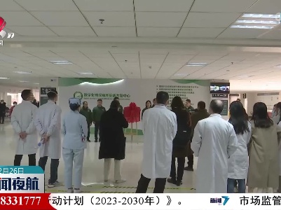 我省首个数字化糖尿病肝脏病共管中心在宜春成立