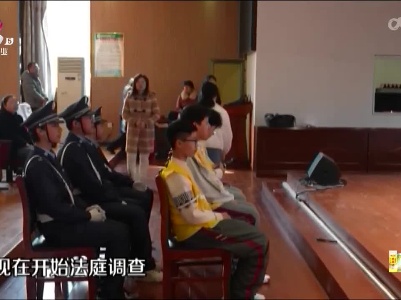 抚州：青少年模拟法庭“开庭”