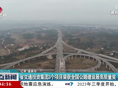 整点新闻20230221 16:00