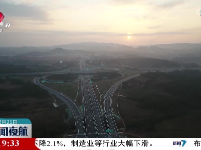 省交通投资集团3个项目荣获全国公路建设最高质量奖