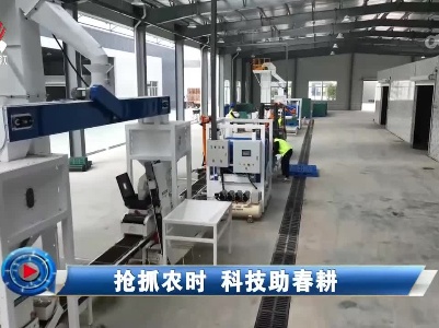 社会传真20230228 抢抓农时 科技助春耕