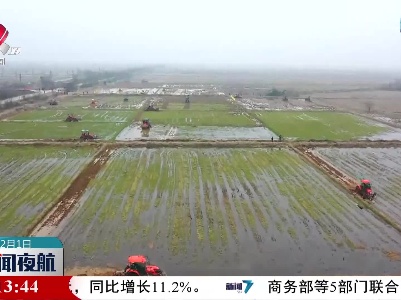 新闻夜航20230201