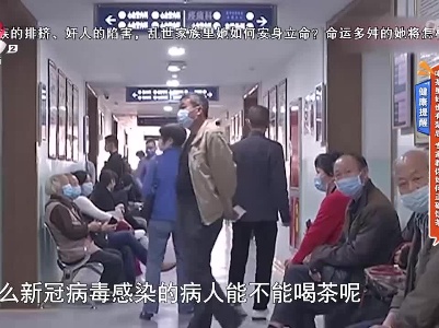 健康提醒——喝茶虽好也有禁忌 专家教你如何正确饮茶