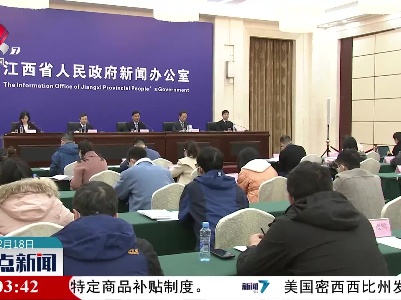 整点新闻20230218 14:00