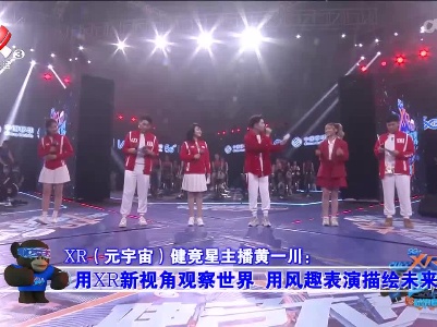 元宇宙特遣团20230221