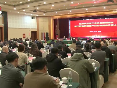 江西省新能源产业协会揭牌成立
