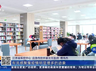 全国多地因学生发烧停课 原因不是新冠是流感
