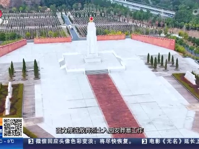 【《信仰的传承》·于都县革命烈士纪念馆】：长征源头再集结 150名英烈重“归队”