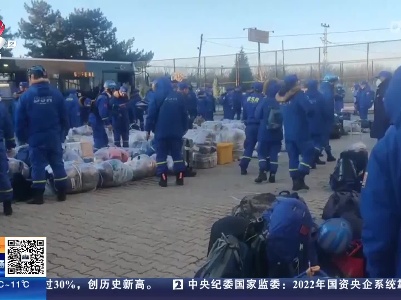 【驰援土耳其】江西：赣州三名蓝天救援队队员已抵达马拉蒂亚 将奔赴重灾区救援