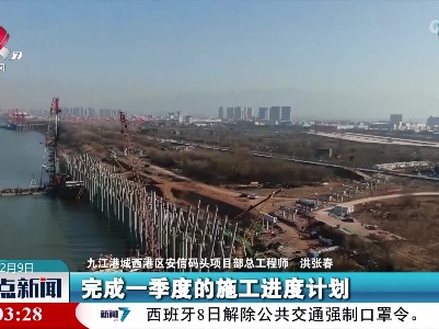 整点新闻20230209 16:00