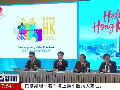 香港启动“你好，香港！”大型全球宣传活动