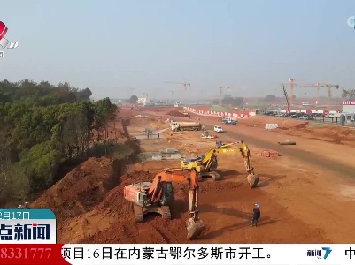 整点新闻20230217 16:00