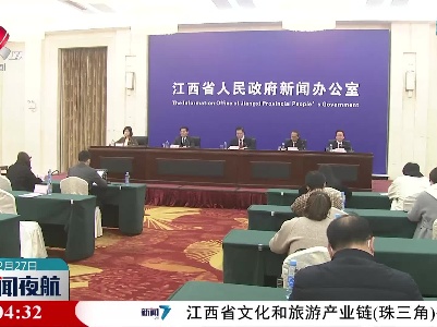 《江西省气象灾害防御重点单位气象安全管理办法》3月1日起施行
