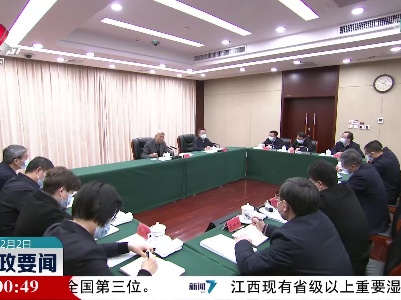 新闻夜航20230202