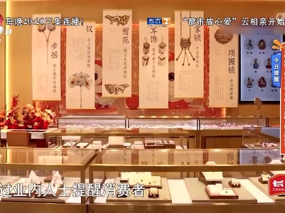 地宝当家20230221