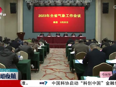 我省气象预报精准能力提升 气温气候预测质量全国排名第一