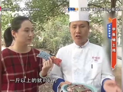美味家常菜——甲鱼烧土鸡