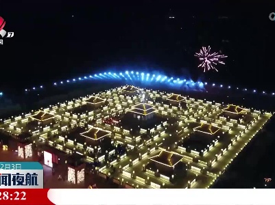 中国千年黄河灯阵亮灯迎客