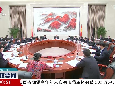 新闻夜航20230217