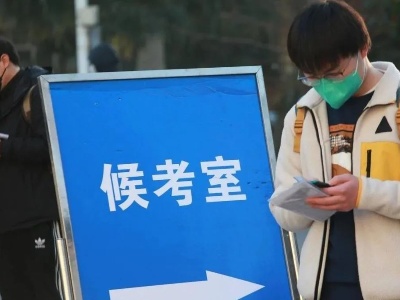 热评丨多地放宽35岁公考限制，透露了什么信号？