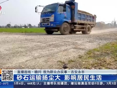 都市现场·午间版20230217