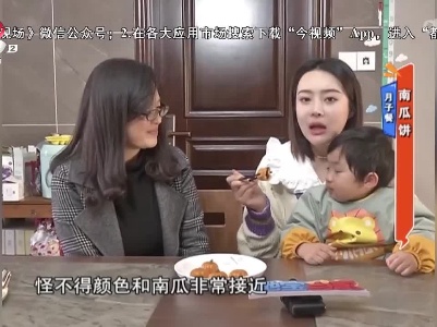 月子餐：南瓜饼