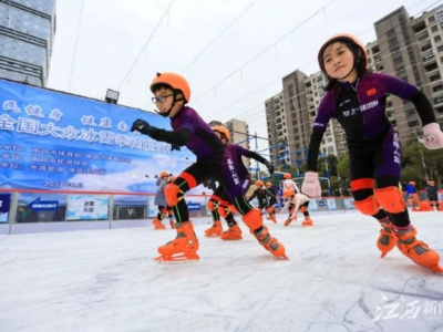 南昌娃感受全国大众冰雪季魅力