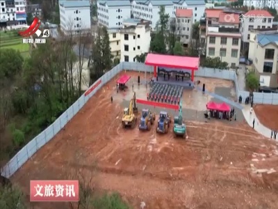 赣州瑞金：中华苏维埃共和国法制建设纪念馆开建