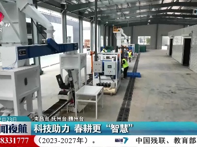 科技助力 春耕更“智慧”