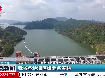 整点新闻20230220 14:00