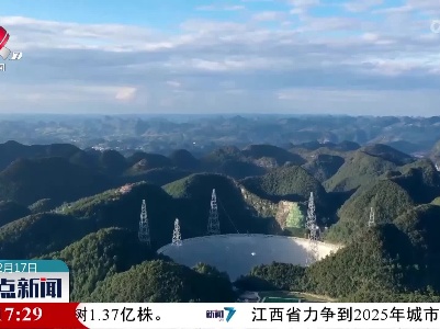 整点新闻20230217 14:00