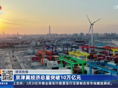 都市现场·午间版20230223