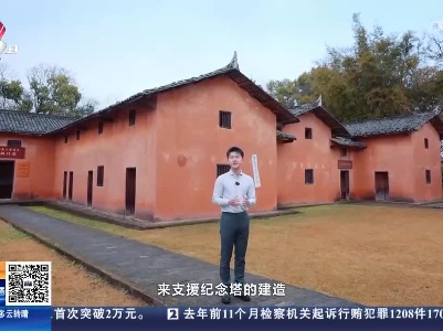 【《信仰的传承》】瑞金红军烈士纪念塔：为有牺牲多壮志 敢叫日月换新天