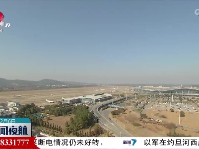 昌北机场三期扩建工程可行性研究报告获批